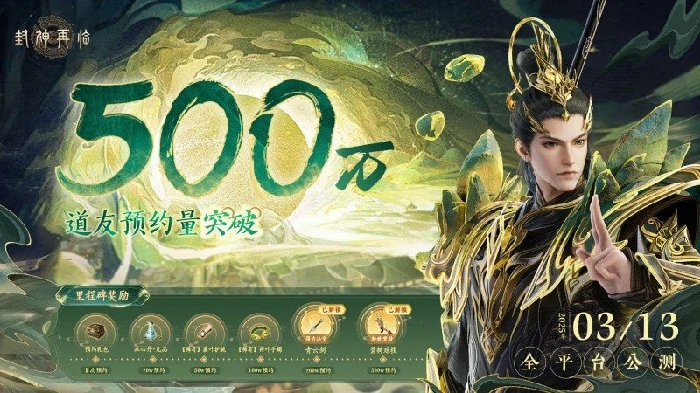 仙途,三界,封神再临