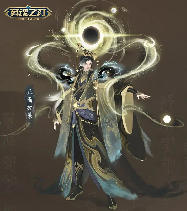 英魂之刃,英魂之刃,寂,玄穹天帝