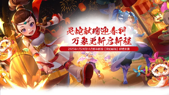 醉红楼迎新大放送！新人专属好礼重磅来袭 