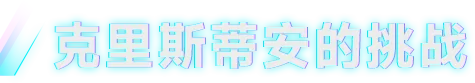 解限机,主题定制,配饰套装