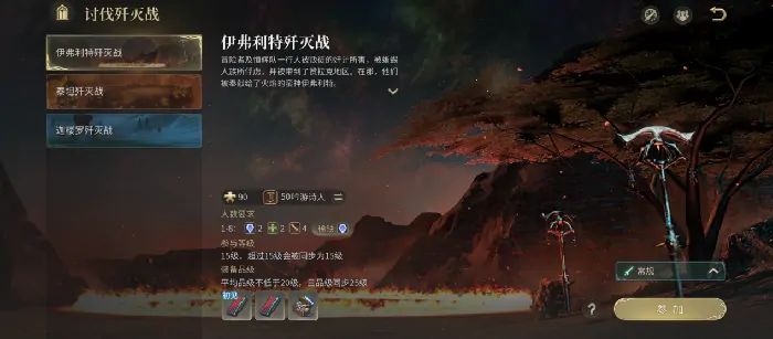 最终幻想14:水晶世界,最终幻想14,水晶世界,副本