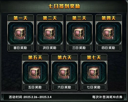 霸王大陆