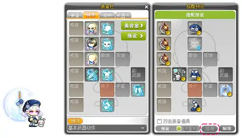冒险岛,V218,马里蒂亚