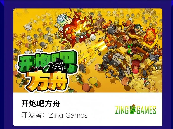哇塞！开炮吧方舟入围2025 ChinaJoy三大奖，肉鸽佳作获认可 