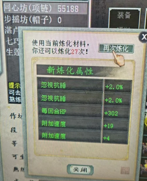 大话西游2,大话西游