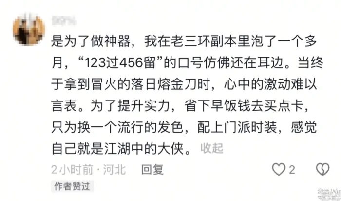 旭日峰顶相逢 侠客近况如何