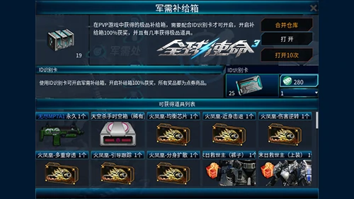 tps,全球使命3,射击网游