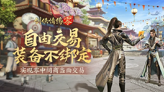剑侠情缘·零,西山居,网游