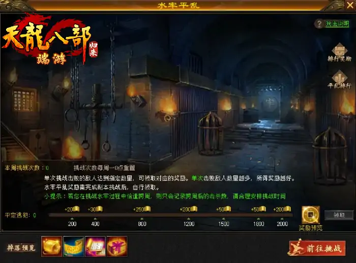 天龙八部·归来,搞钱,经历