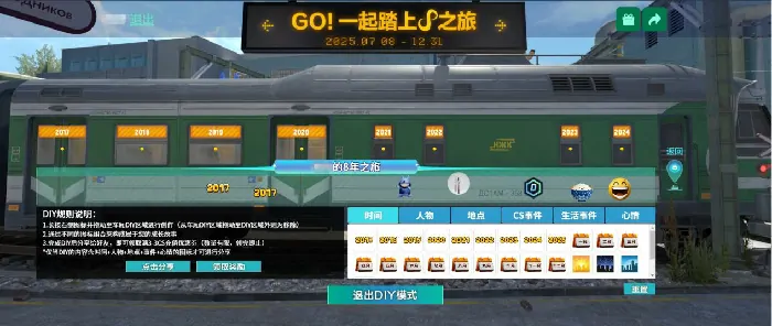 CS国服8周年无限之旅活动现已开启！