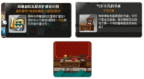 冒险岛