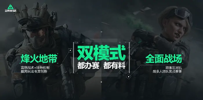 三角洲行动,三角洲,射击游戏,三角洲行动