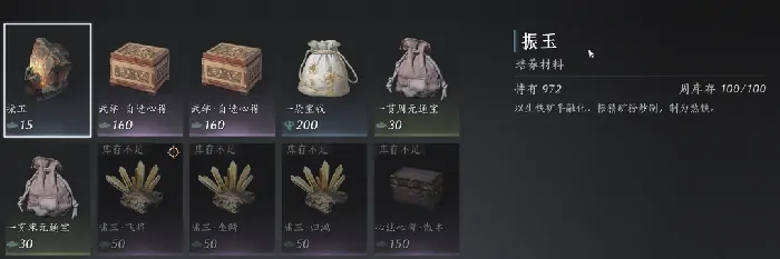 燕云十六声,新手,叠音材料,燕云十六声