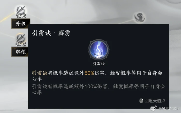 诛仙世界,风雪,雷元新四件套,诛仙世界