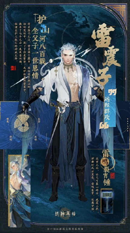 金山世游,封神再临,封神榜