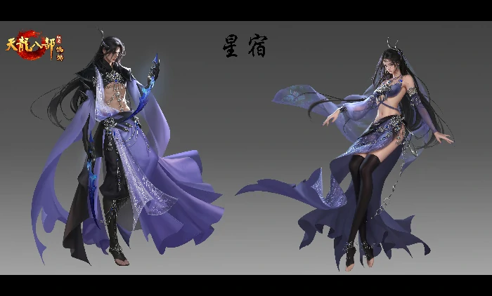 神秘星宿派重现江湖！天龙八部最强隐藏门派终极解析