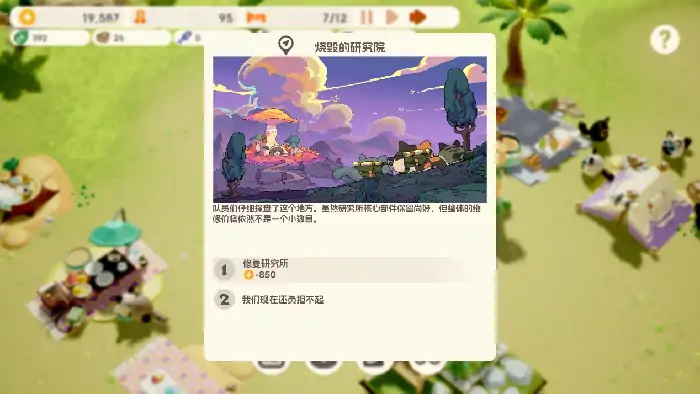 喵喵茶餐厅,模拟经营,ChinaJoy,猫咪,3D,治愈系,模块化建造,猫咪员工养成,森林探险,试玩