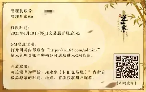 逆水寒,逆水寒
