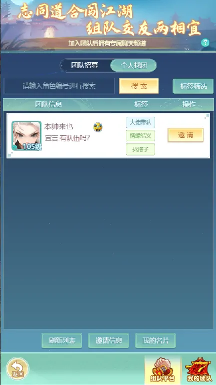 逍遥情缘手游,回合手游,回合制手游