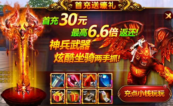伏魔传,伏魔传新服,MMO,PK