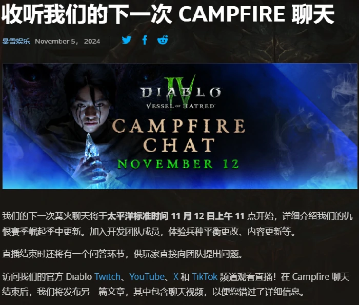 暗黑4赛季大更新将至，是“大招”要来了吗？ 