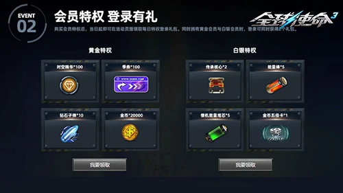tps,全球使命3,射击网游