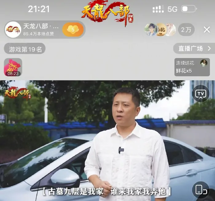 天龙八部·归来,降肝减负,直播,老玩家,自动战斗,公测,轻松游戏,等级系统,双倍经验,一条龙