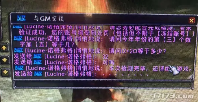 魔兽世界,外挂,反作弊,魔兽世界