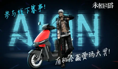 永恒之塔,春季赛,阵营联盟对抗战