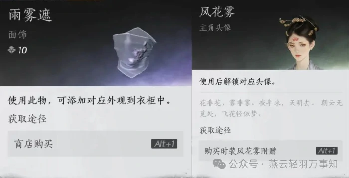 燕云十六声,燕云十六声
