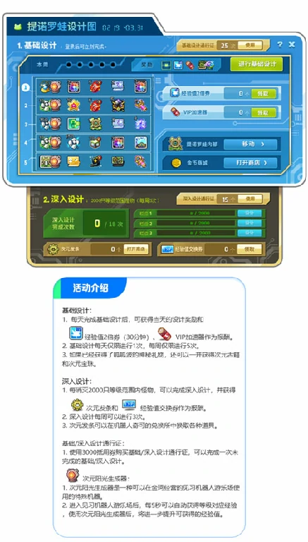 冒险岛