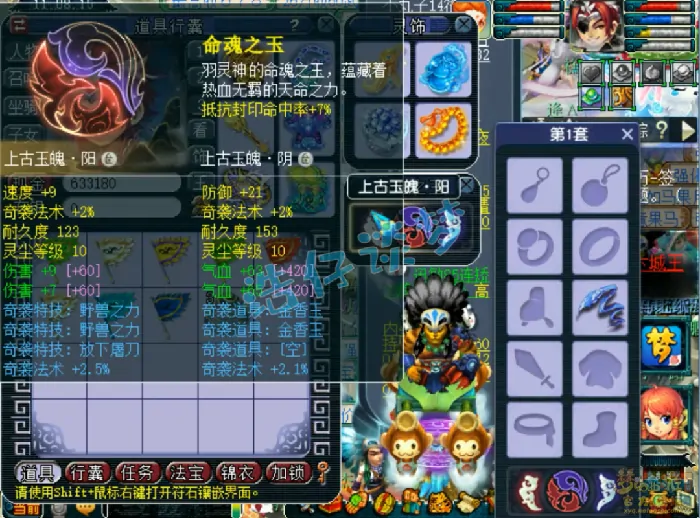 梦幻西游,凌波城,抗封装备,梦幻西游