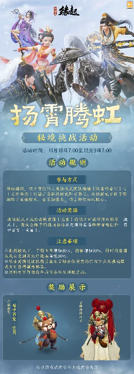 剑网3缘起,西山居,网游
