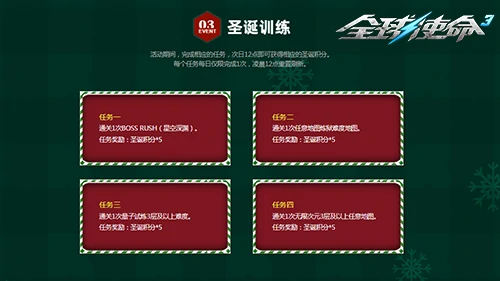 全球使命3,fps,射击网游进化史