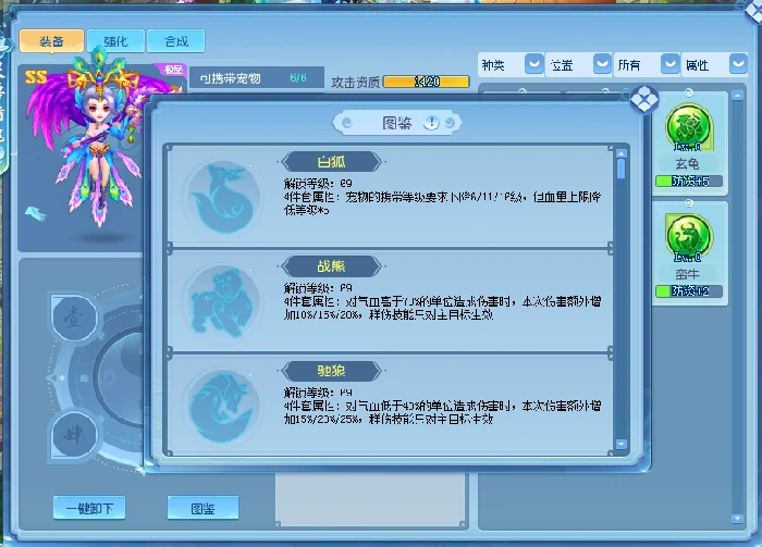 逍遥情缘,回合游戏,回合网游