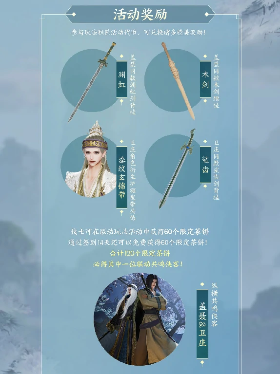 剑网3