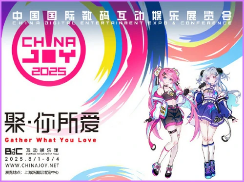 冒险岛,ChinaJoy,跨界联动