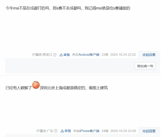 游戏,英雄联盟