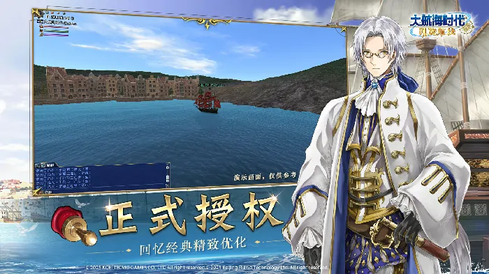 大航海时代Online国服开发中 全新航海体验即将启航

