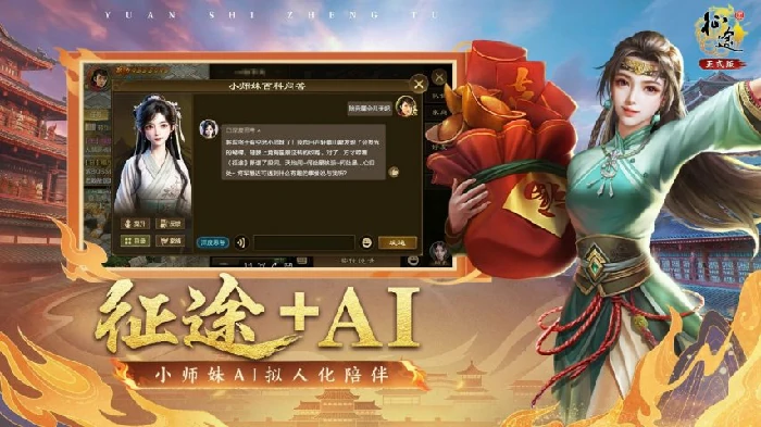 原始征途,二周年庆典,全民狂欢