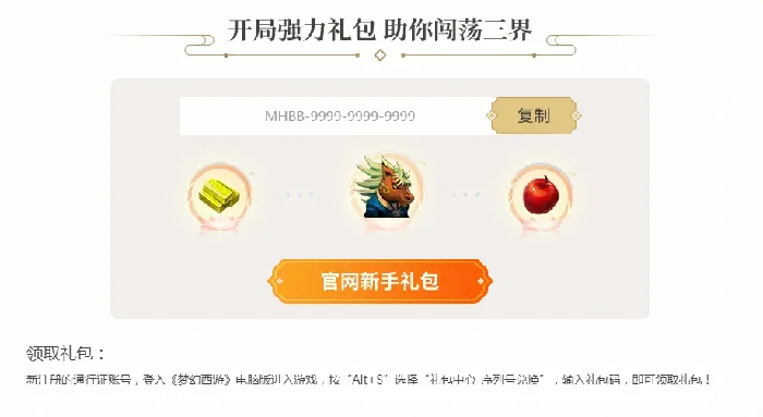 梦幻西游,梦幻西游