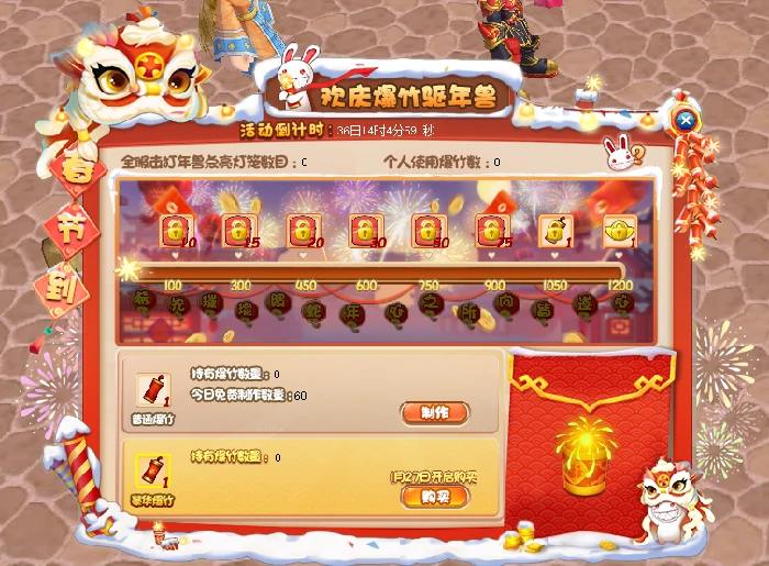 蛇舞贺新春，希望OL春节活动精彩不停！ 