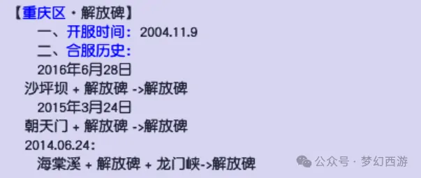 梦幻西游,梦幻西游,服务器,川渝,梦幻西游