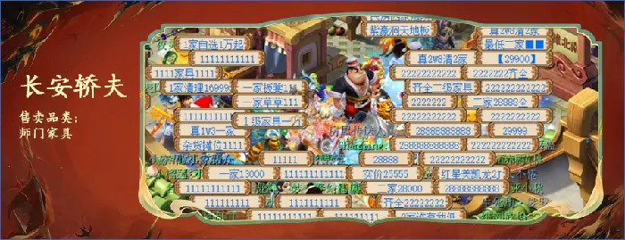 梦幻西游,梦幻西游,小美,神威圣地,梦幻西游