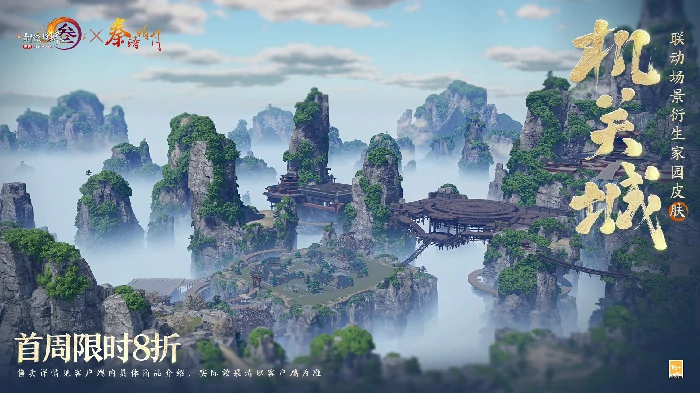剑网3