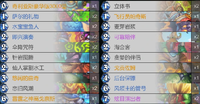 炉石传说,炉石传说