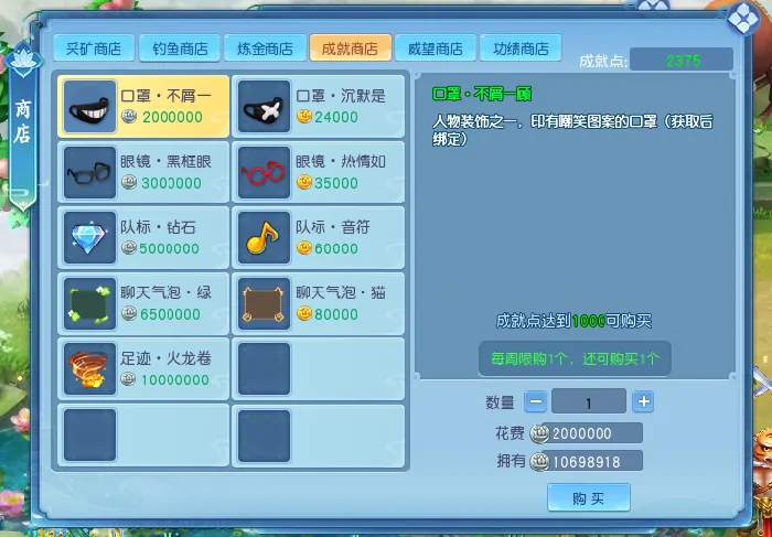 逍遥情缘,回合游戏,回合网游