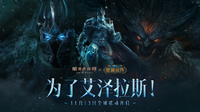 游戏,魔兽世界