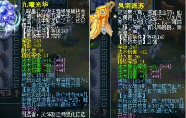 梦幻西游,法伤,魔王寨,梦幻西游