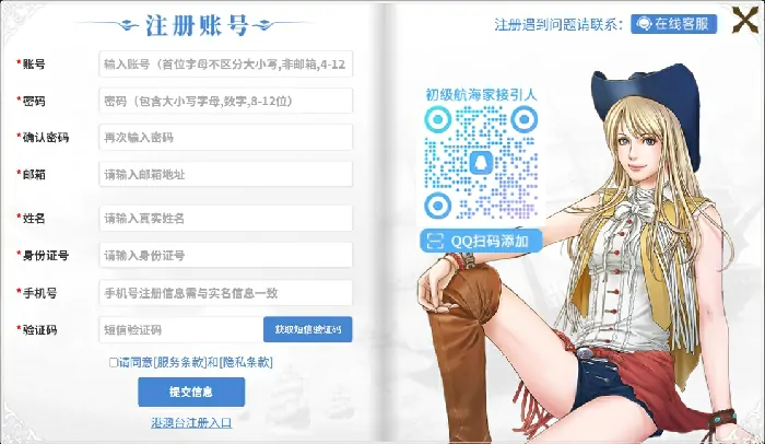 大航海时代ol,大航海时代,凯旋航线,华为笔记本